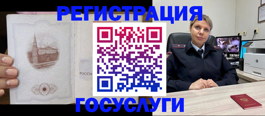 прописка для кредита в Зарайске