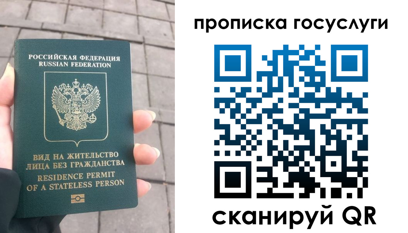 прописка в квартире в Зарайске