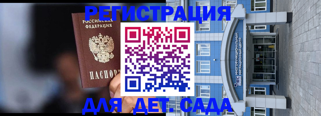временная прописка в Зарайске