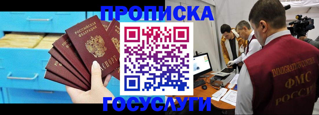 прописка ребенка в Зарайске