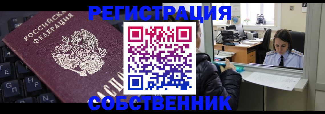 прописка поиск в Зарайске