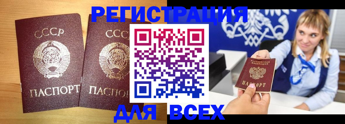 временная регистрация гарантия в Зарайске