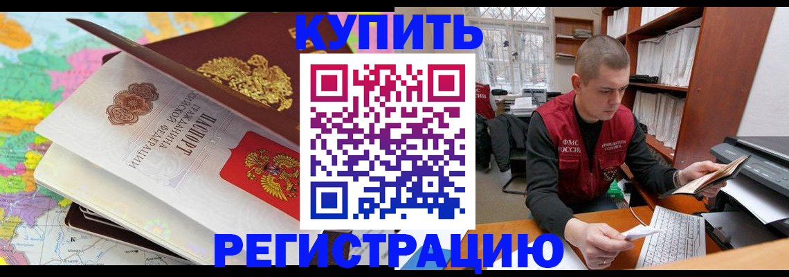 прописка регистрация в Зарайске