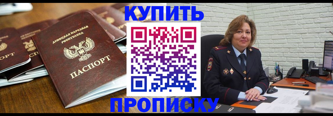 временная регистрация в квартире в Зарайске